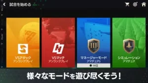 FIFA MOBILE Japan 4