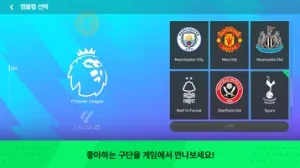 FC FIFA MOBILE Korea 3