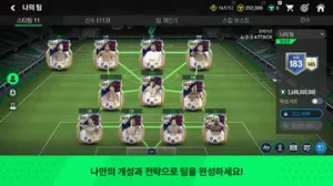 FC FIFA MOBILE Korea 4