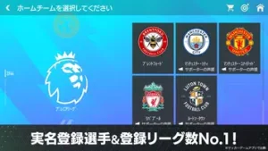 FIFA MOBILE Japan 1